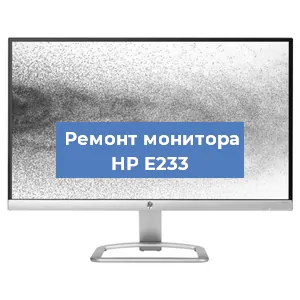Замена конденсаторов на мониторе HP E233 в Самаре